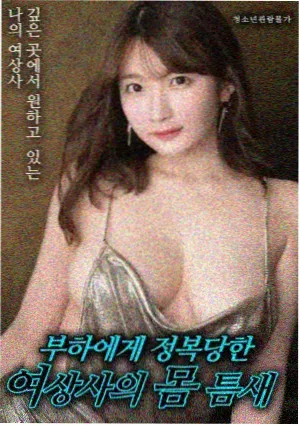 暗夜行者 悬疑惊悚电影推荐